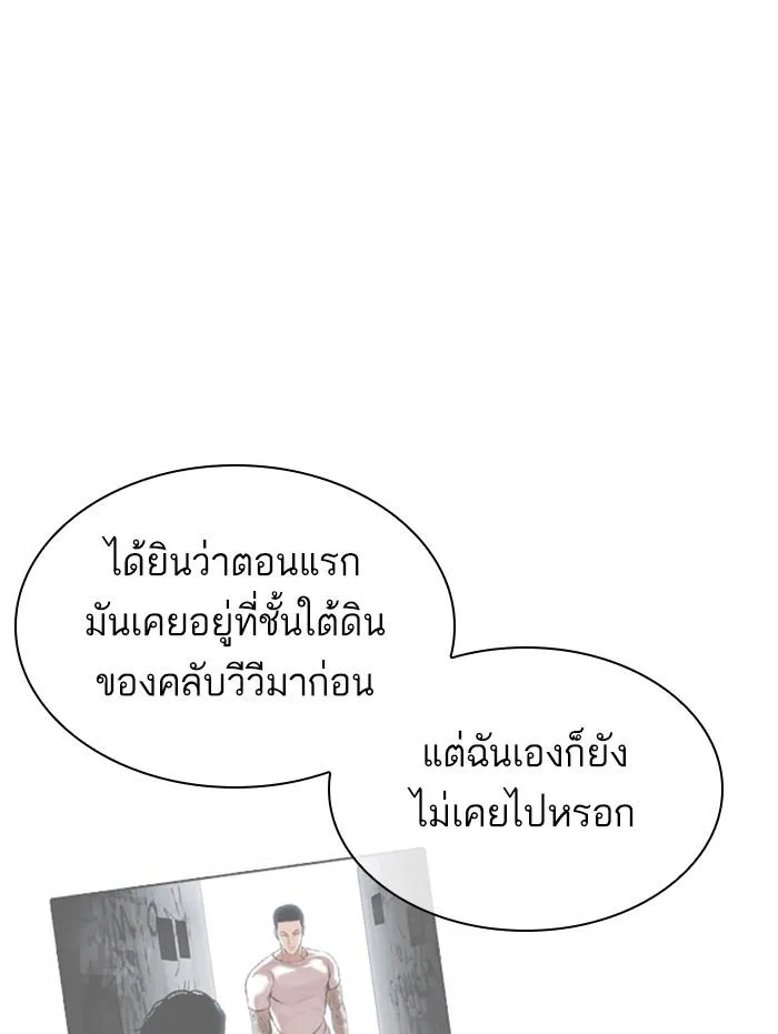 Lookism ลุกคิซึม ตอนที่ 374 หน้า 114