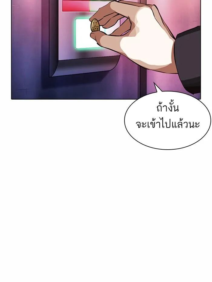 Lookism ลุกคิซึม ตอนที่ 374 หน้า 118