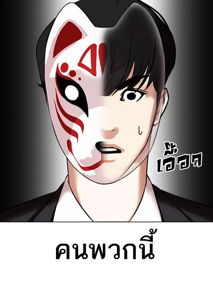 Lookism ลุกคิซึม ตอนที่ 374 หน้า 126
