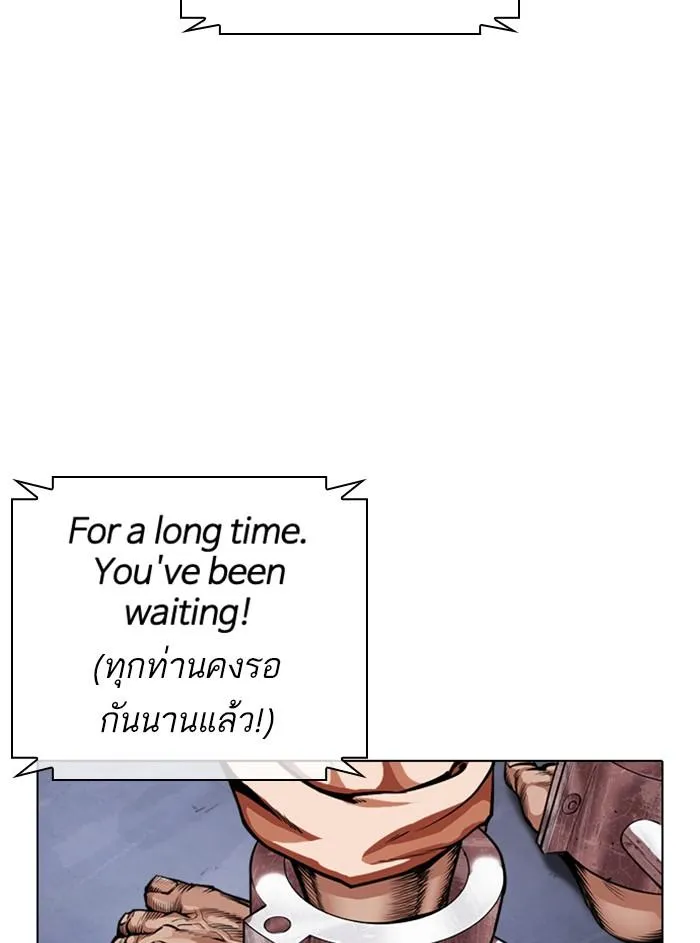 Lookism ลุกคิซึม ตอนที่ 374 หน้า 130