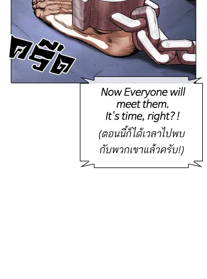 Lookism ลุกคิซึม ตอนที่ 374 หน้า 131