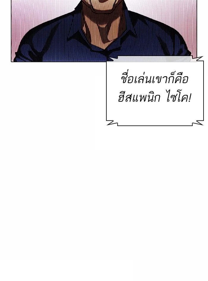 Lookism ลุกคิซึม ตอนที่ 374 หน้า 138