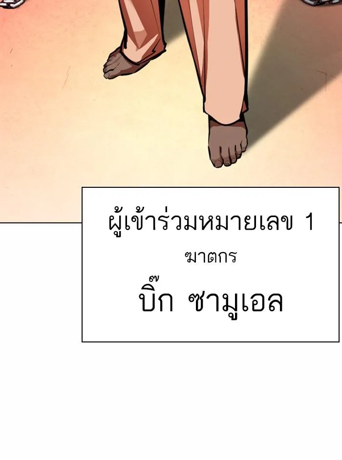 Lookism ลุกคิซึม ตอนที่ 374 หน้า 142