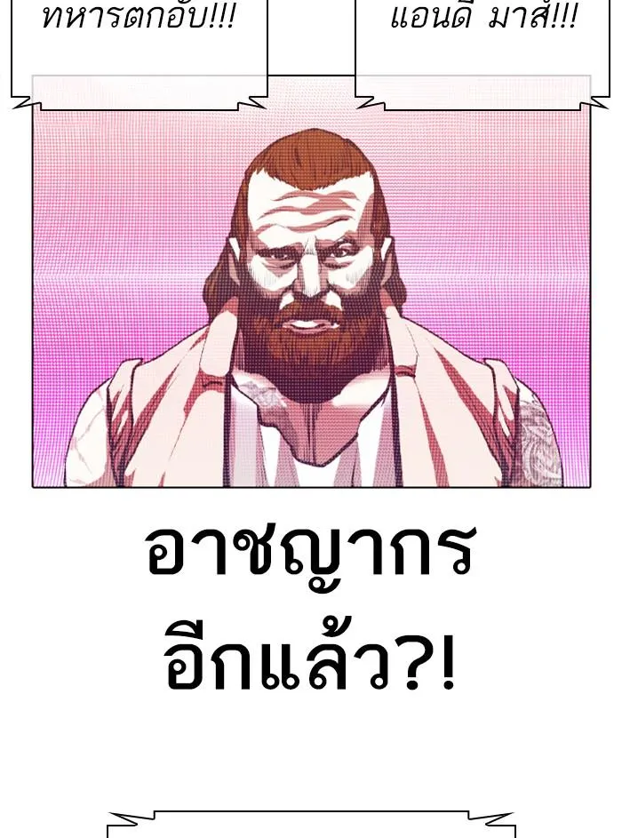 Lookism ลุกคิซึม ตอนที่ 374 หน้า 147