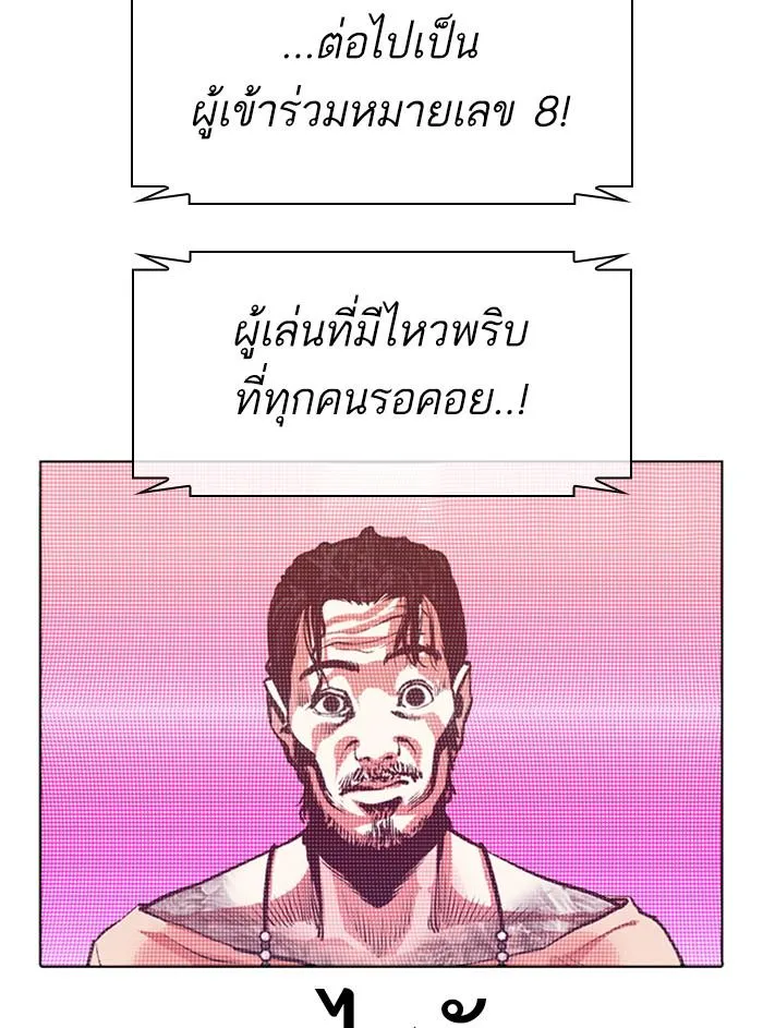 Lookism ลุกคิซึม ตอนที่ 374 หน้า 148