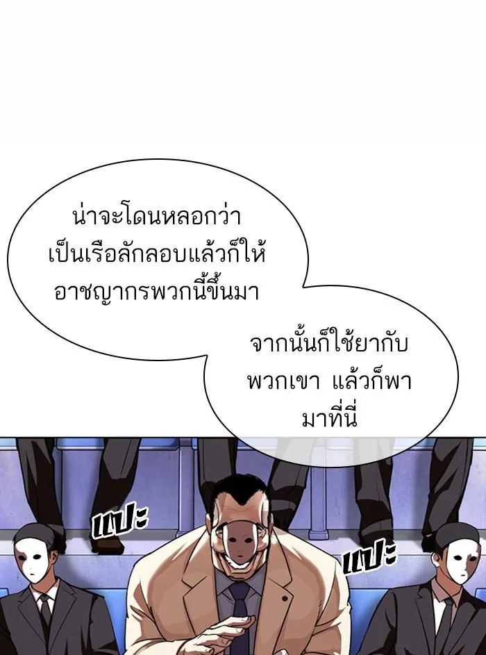 Lookism ลุกคิซึม ตอนที่ 374 หน้า 155