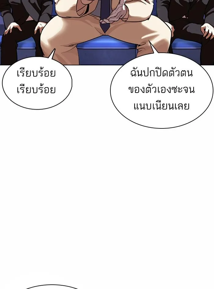 Lookism ลุกคิซึม ตอนที่ 374 หน้า 156