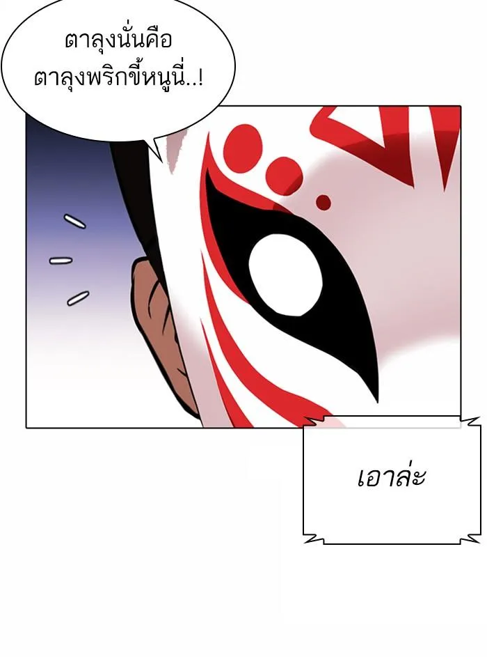 Lookism ลุกคิซึม ตอนที่ 374 หน้า 157