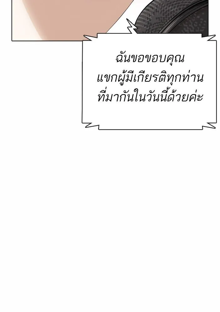 Lookism ลุกคิซึม ตอนที่ 374 หน้า 159