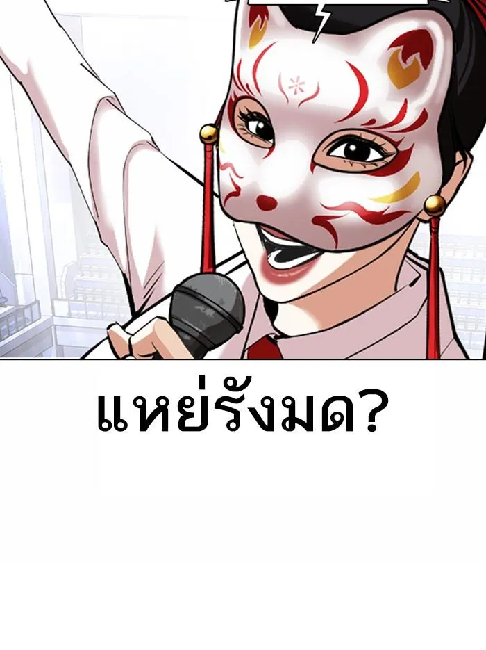Lookism ลุกคิซึม ตอนที่ 374 หน้า 163