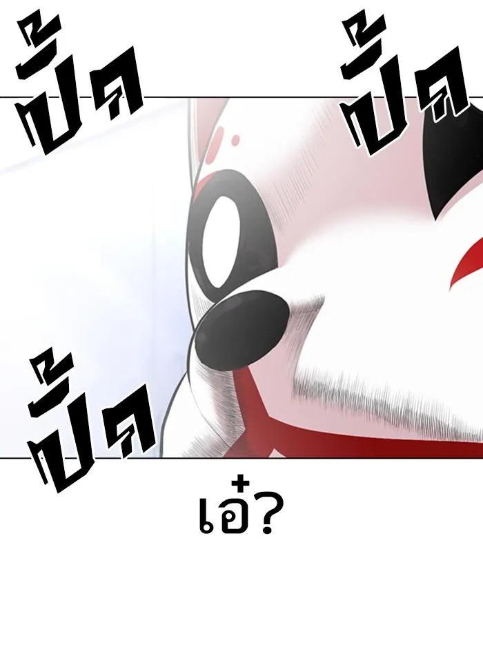 Lookism ลุกคิซึม ตอนที่ 374 หน้า 166