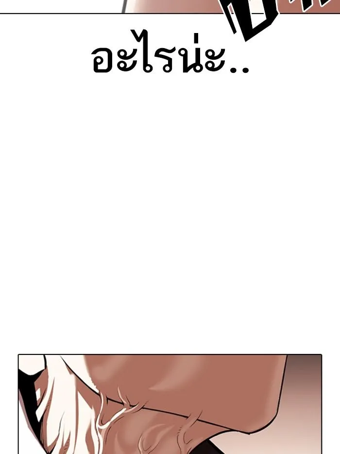 Lookism ลุกคิซึม ตอนที่ 374 หน้า 168