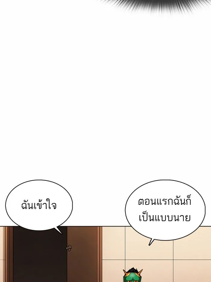 Lookism ลุกคิซึม ตอนที่ 374 หน้า 173