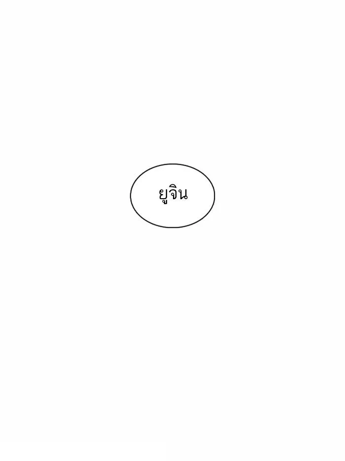 Lookism ลุกคิซึม ตอนที่ 374 หน้า 178