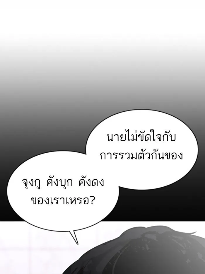 Lookism ลุกคิซึม ตอนที่ 374 หน้า 183