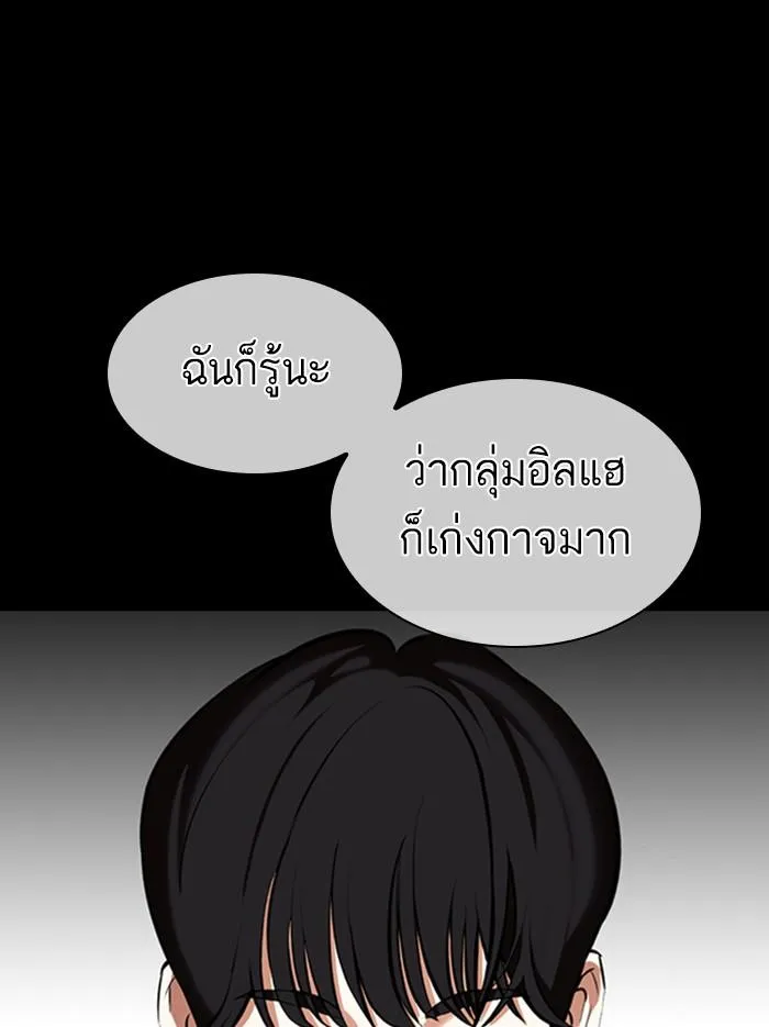 Lookism ลุกคิซึม ตอนที่ 374 หน้า 185