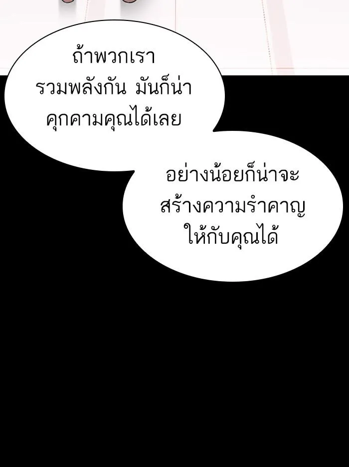 Lookism ลุกคิซึม ตอนที่ 374 หน้า 189