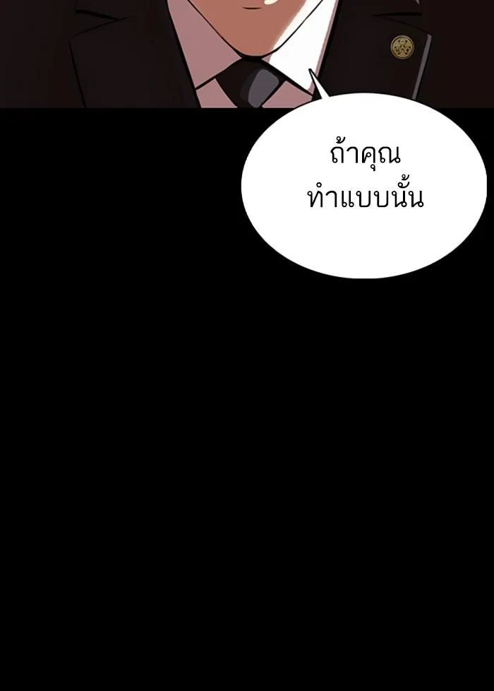 Lookism ลุกคิซึม ตอนที่ 374 หน้า 191