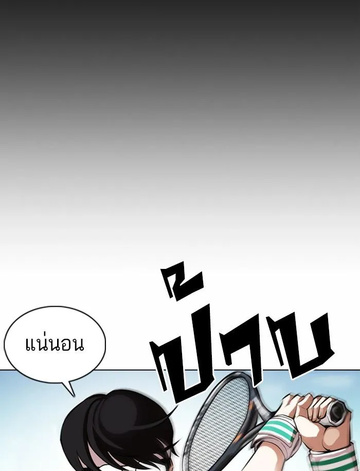 Lookism ลุกคิซึม ตอนที่ 374 หน้า 193