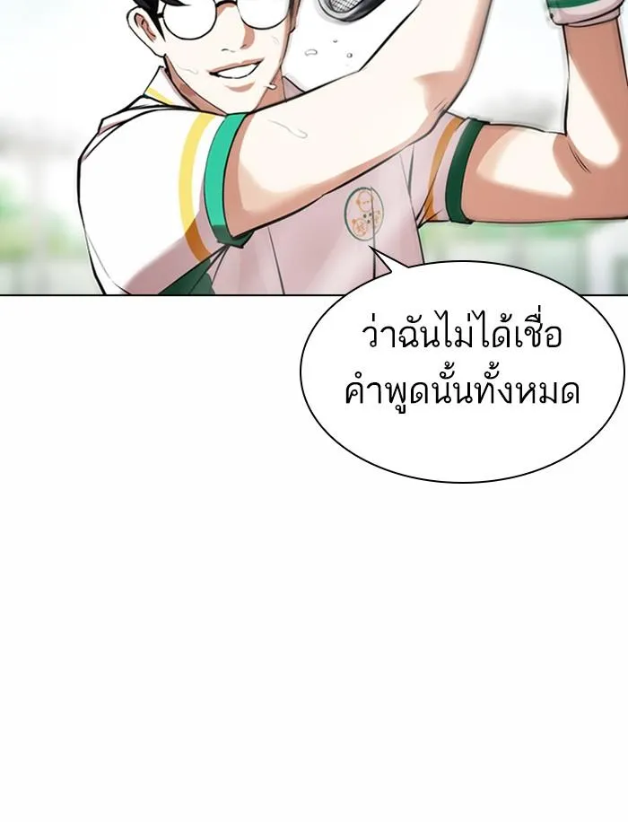 Lookism ลุกคิซึม ตอนที่ 374 หน้า 194