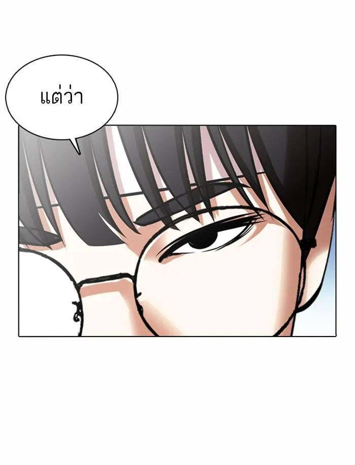 Lookism ลุกคิซึม ตอนที่ 374 หน้า 195