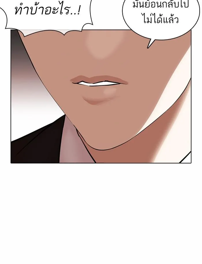 Lookism ลุกคิซึม ตอนที่ 374 หน้า 200