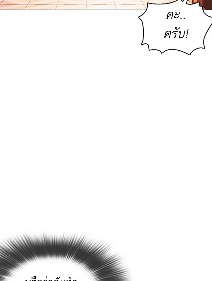 Lookism ลุกคิซึม ตอนที่ 374 หน้า 21
