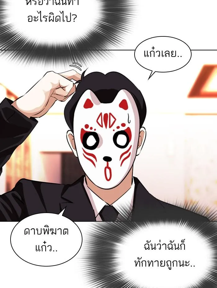 Lookism ลุกคิซึม ตอนที่ 374 หน้า 22
