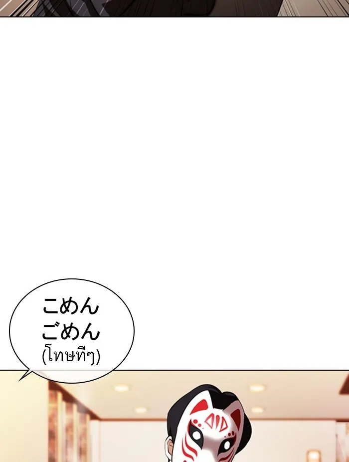 Lookism ลุกคิซึม ตอนที่ 374 หน้า 25