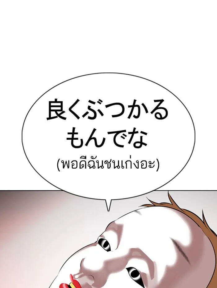Lookism ลุกคิซึม ตอนที่ 374 หน้า 27