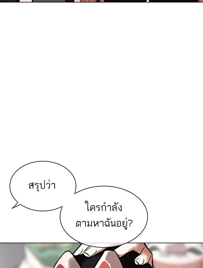 Lookism ลุกคิซึม ตอนที่ 374 หน้า 3