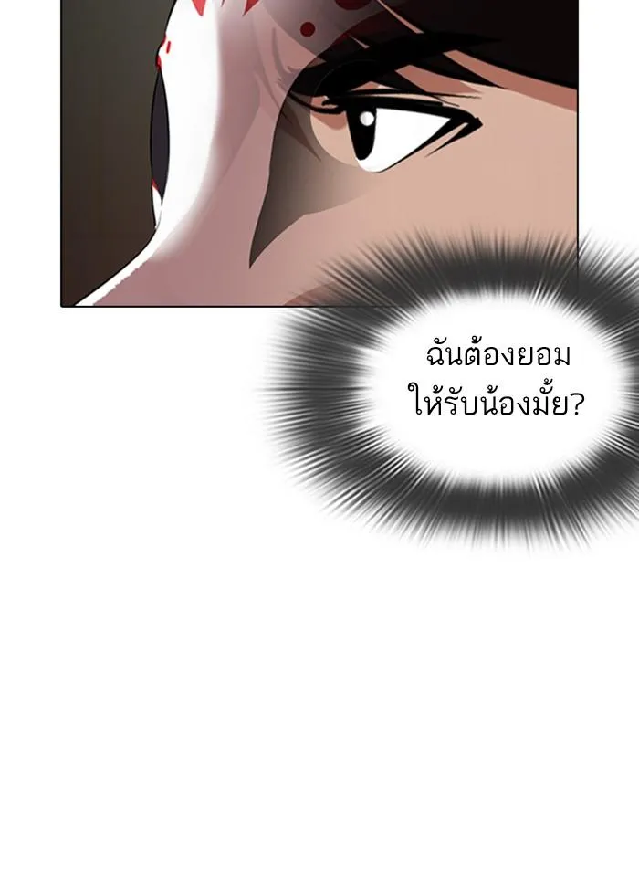Lookism ลุกคิซึม ตอนที่ 374 หน้า 32