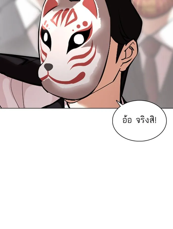 Lookism ลุกคิซึม ตอนที่ 374 หน้า 4