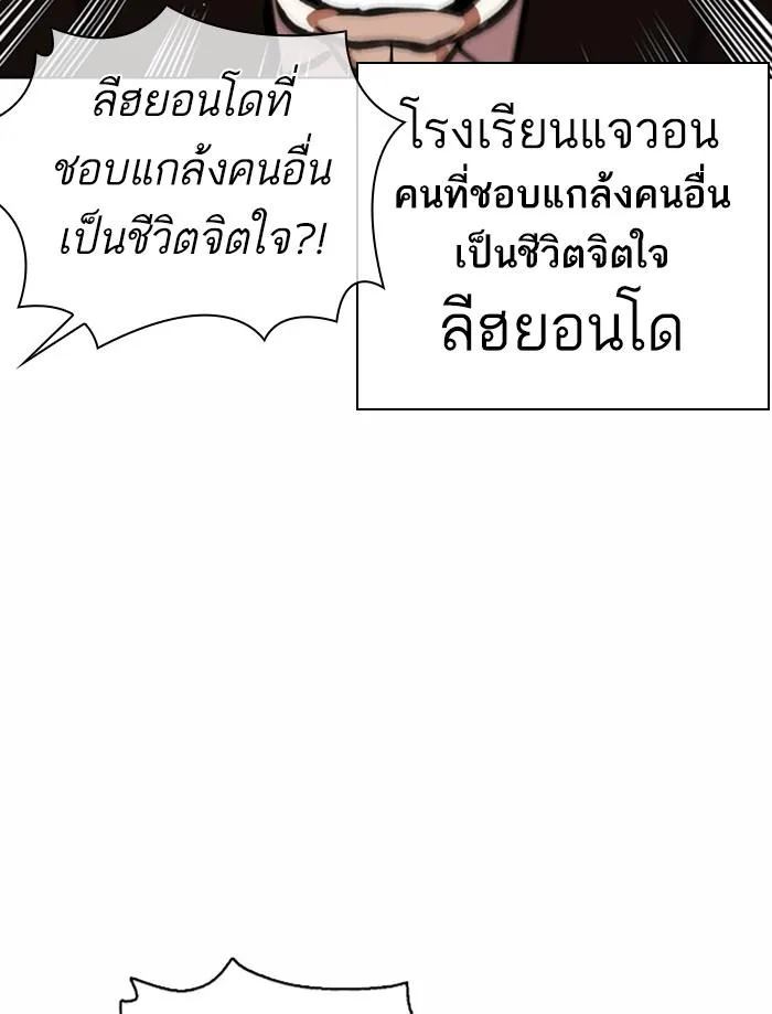 Lookism ลุกคิซึม ตอนที่ 374 หน้า 49
