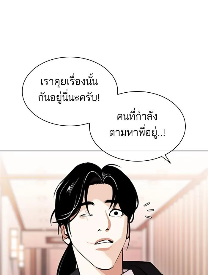 Lookism ลุกคิซึม ตอนที่ 374 หน้า 5