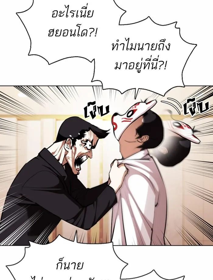 Lookism ลุกคิซึม ตอนที่ 374 หน้า 50