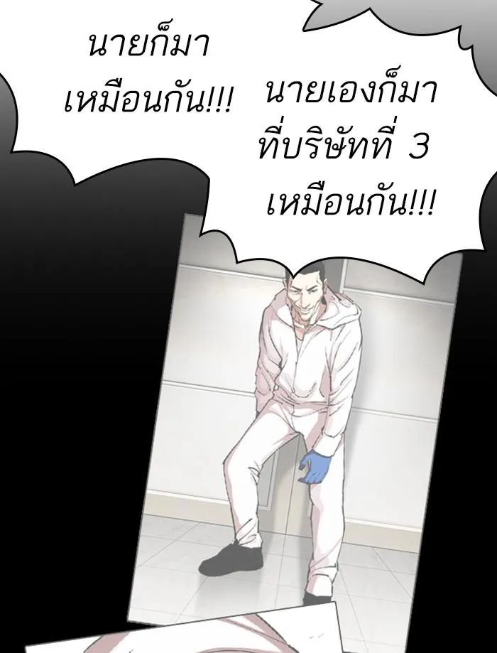 Lookism ลุกคิซึม ตอนที่ 374 หน้า 52