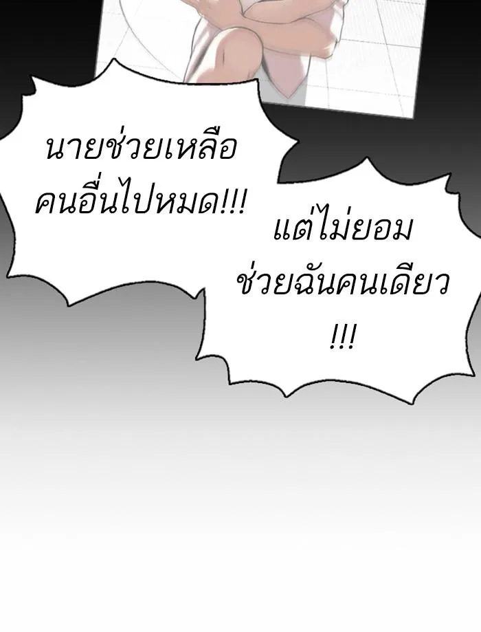 Lookism ลุกคิซึม ตอนที่ 374 หน้า 54
