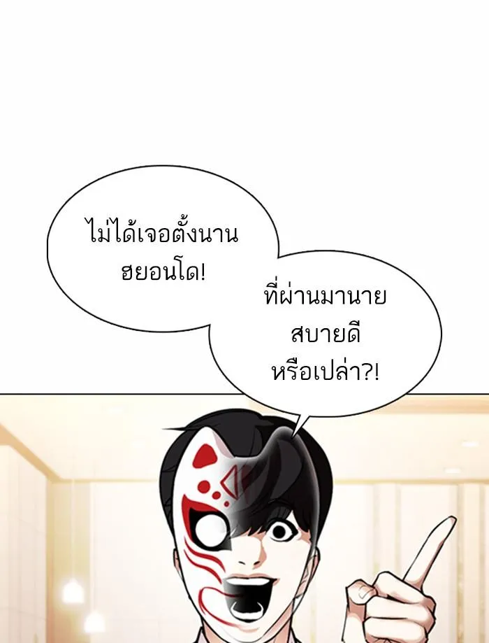 Lookism ลุกคิซึม ตอนที่ 374 หน้า 55
