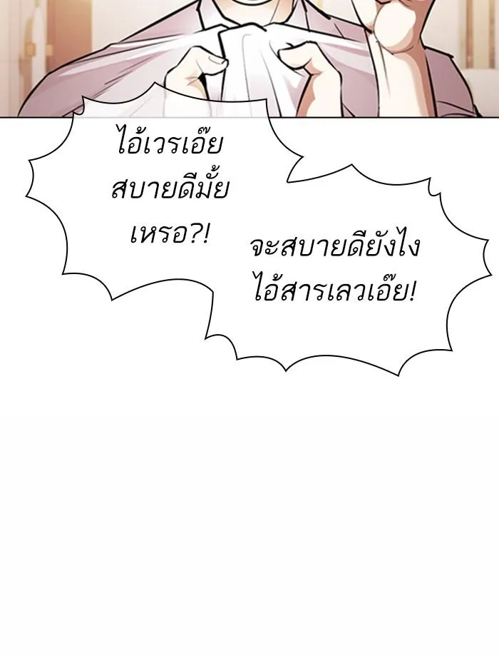 Lookism ลุกคิซึม ตอนที่ 374 หน้า 56