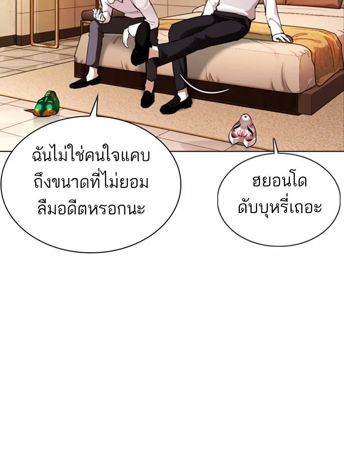 Lookism ลุกคิซึม ตอนที่ 374 หน้า 59