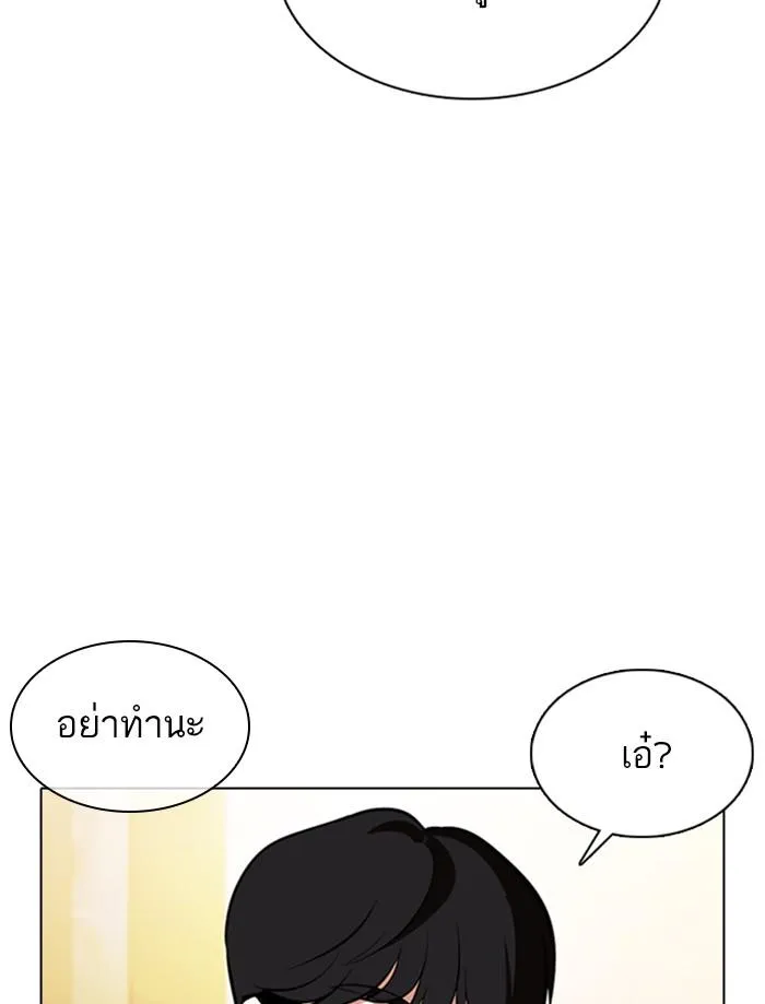 Lookism ลุกคิซึม ตอนที่ 374 หน้า 63