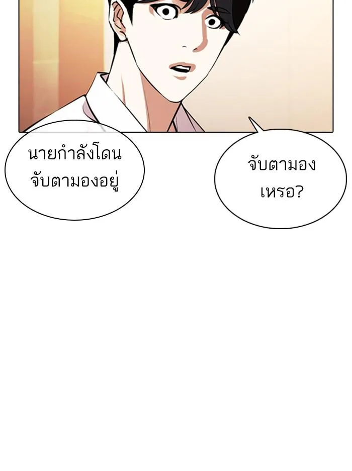Lookism ลุกคิซึม ตอนที่ 374 หน้า 64