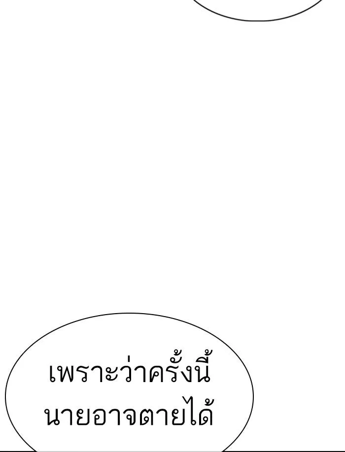 Lookism ลุกคิซึม ตอนที่ 374 หน้า 68