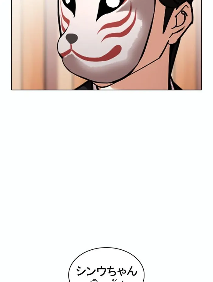 Lookism ลุกคิซึม ตอนที่ 374 หน้า 7