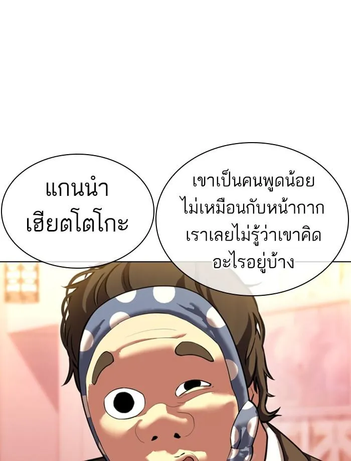 Lookism ลุกคิซึม ตอนที่ 374 หน้า 75