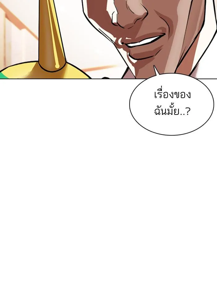 Lookism ลุกคิซึม ตอนที่ 374 หน้า 88