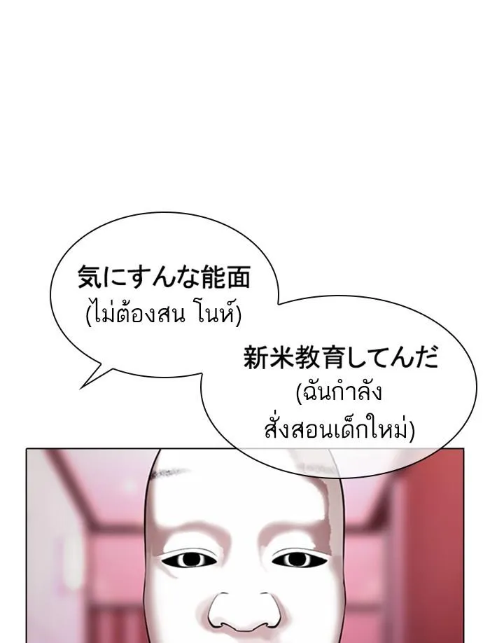 Lookism ลุกคิซึม ตอนที่ 374 หน้า 95