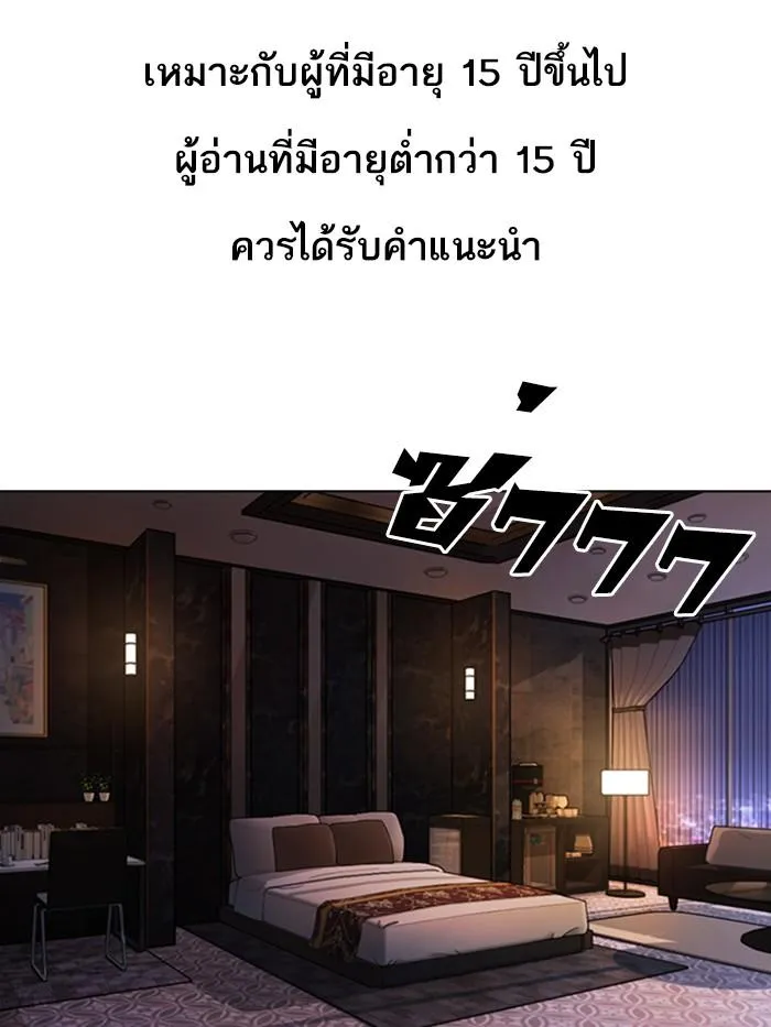 Lookism ลุกคิซึม ตอนที่ 375 หน้า 1