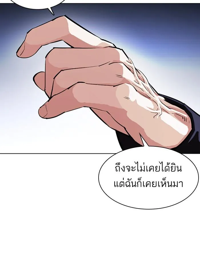 Lookism ลุกคิซึม ตอนที่ 375 หน้า 104